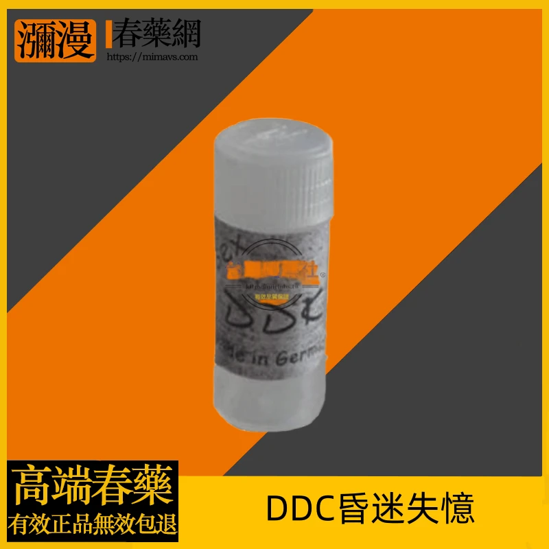 DDC昏迷失忆特效粉