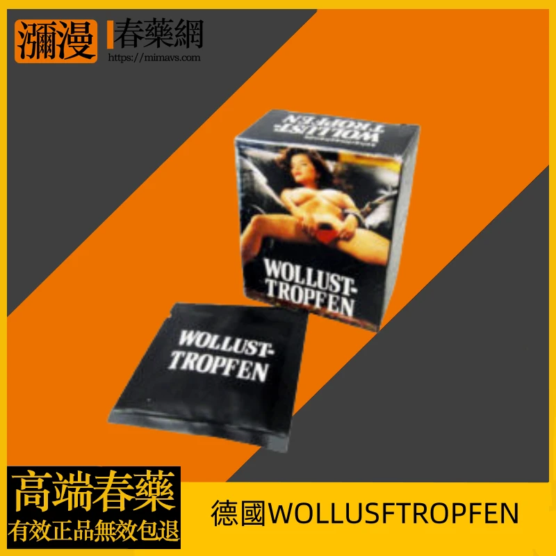 德國WOLLUSFTROPFEN催情產品展示