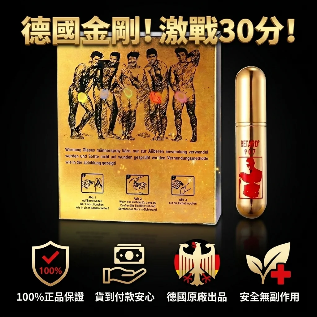 谁适合用黑金刚持久液？