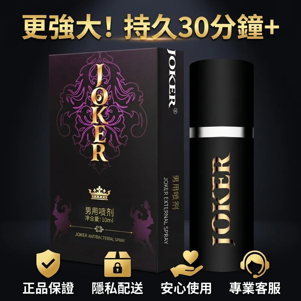 如何挑選適合自己的外用持久液？