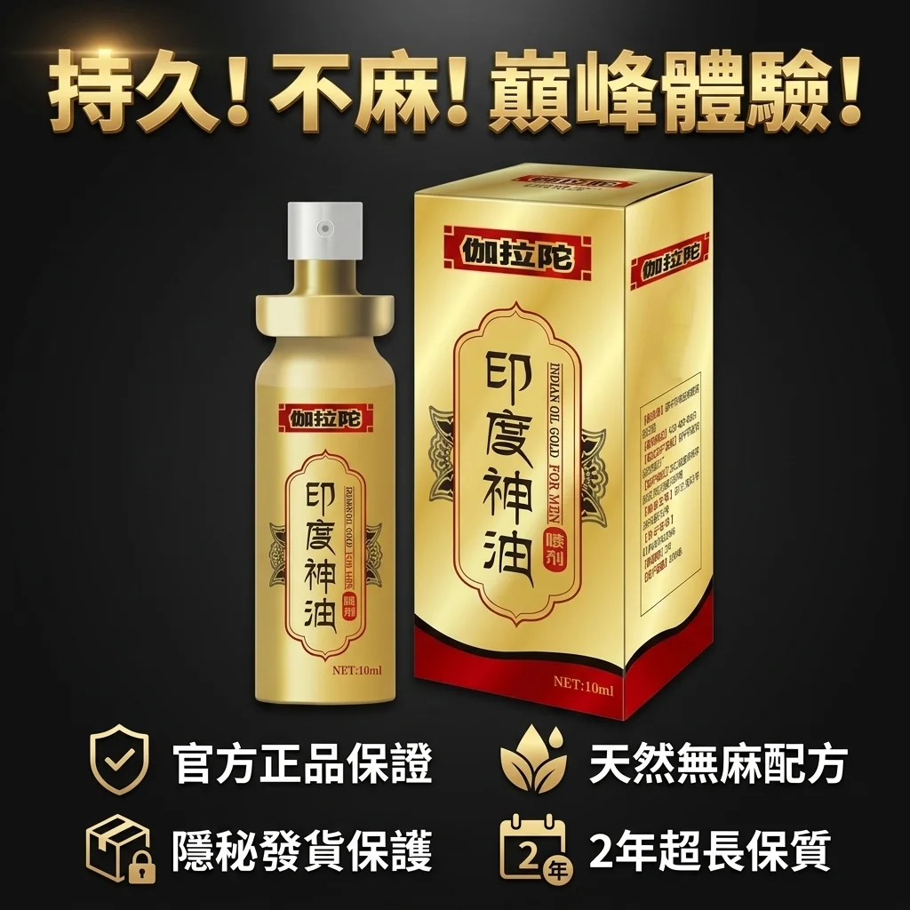 五、對比同類產品，伽拉陀的優勢在哪