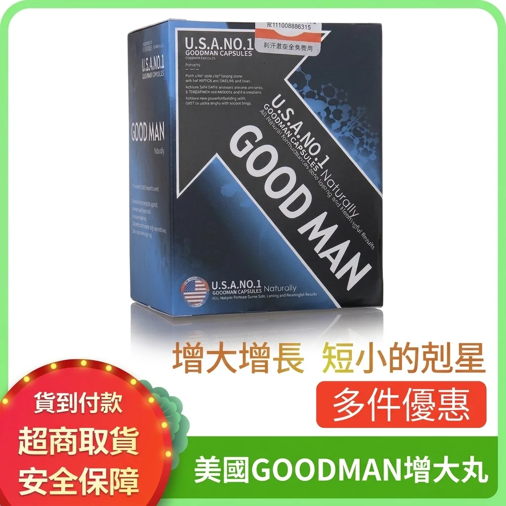 為何美國GOODMAN能從根本解決問題