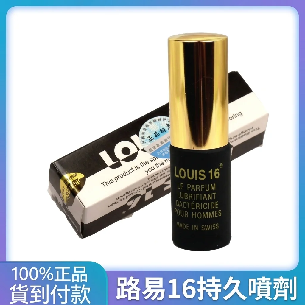 與其他持久液相比有何優勢?