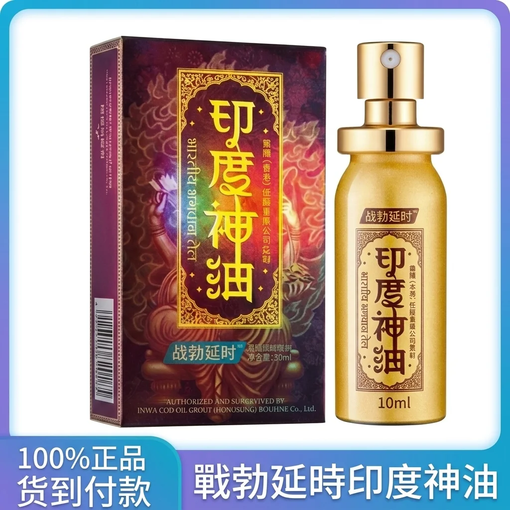 男性增大凝膠購物實錄：5個必知關鍵與使用心得分享